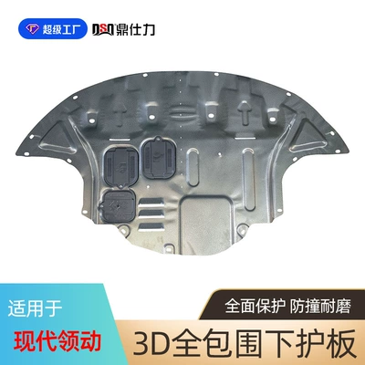 Accent, Elantra, and Festa | Underbody protection plate/engine baffle - plastic-steel-16-20-lingdong-engine-guard-15l14t