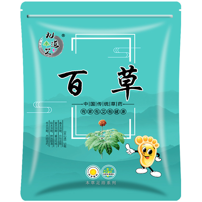 艾草泡足包足浴包老姜紅花足浴粉泡足浴店メーカー卸売り泡足薬包|undefined