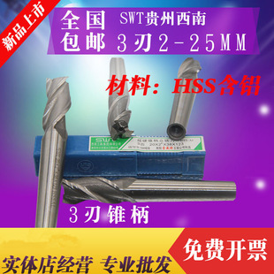 SWT super hard taper shank end milling cutter 12 13 14 15 16 17 18 20 24 30 three blade