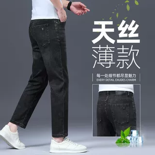 2026夏季薄款天丝牛仔裤男修身直筒黑灰色休闲牛仔裤九分裤