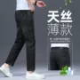 薄款直筒夏季修身九分裤
