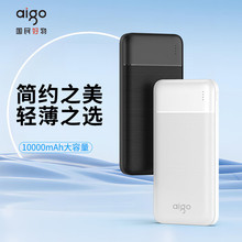 爱国者(aigo)E10000充电宝C口双向快充15W超薄便携 E10000青春版