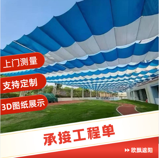 Electric Sunshade Curtain for Playgrounds, Outdoor Heat-Insulating Sunshade Sail for Amusement Parks, Retractable Canopy for Open-Air Courts, Electric Sliding Tent Electric Sunshade Curtain for Playgrounds, Outdoor Heat-Insulating Sunshade Sail for Amusement Parks, Retractable Canopy for Open-Air Courts, Electric Sliding Tent