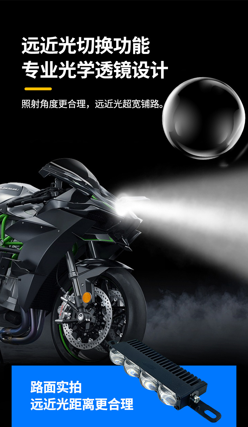 Motorcycle Spotlight High Beam Paving Light Four-Eye Headlight LED