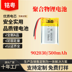 902030-500mAh毫安聚合物锂电池蓝牙智能翻译器对 讲机电池耳机