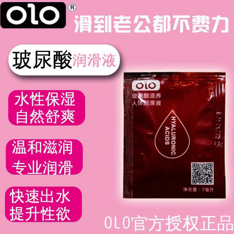 OLO lubricante 7ml lubricante para el cuerpo humano lubricante soluble en agua para adultos image 4
