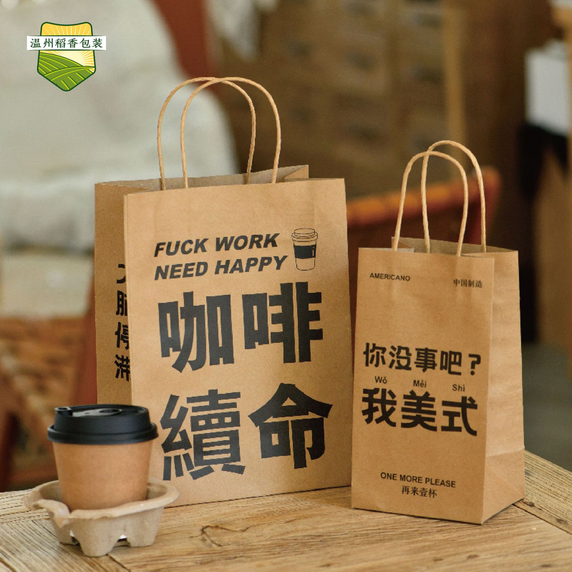 咖啡外卖打包袋牛皮纸袋手提袋定制奶茶饮品手提袋子工厂加印LOGO