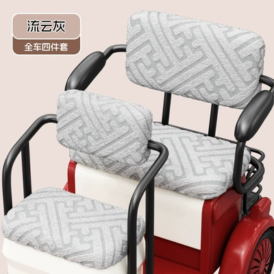 Tricycle Seat Cushion Cover Suitable Electric car cushion - flowing-cloud-gray-four-piece-set