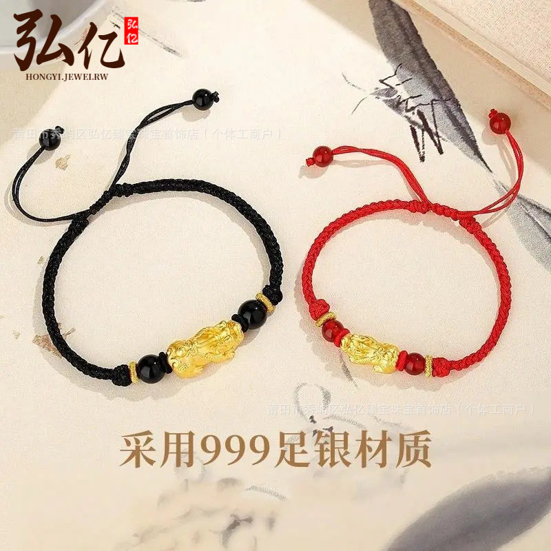 Yingfu Pixiu Braided Bracelets, Fashionable, Simple and Exquisite Pure Silver 999 Gold-Plated Good Luck Obsidian Chain Bracelets
