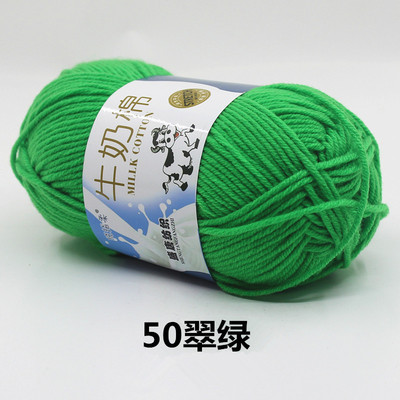 5-Strand leche algodón medio grueso sombrero hecho a mano bufanda ganchillo bebé suéter muñeca DIY material paquete fábrica al por mayor