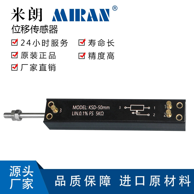 ����KSD-25 50 100��λ������ʽֱ��λ�ƴ�������λ��13FLP�����