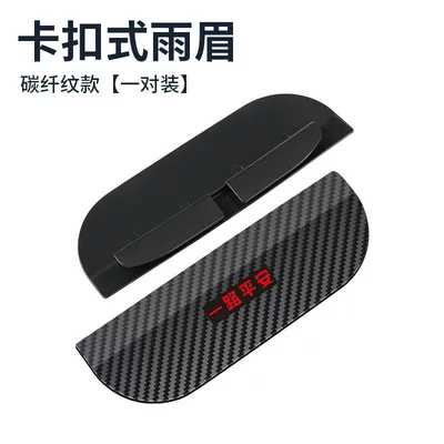 Rain Shield, Rearview mirror rainproof sticker - snap-on-have-a-safe-journey-pair