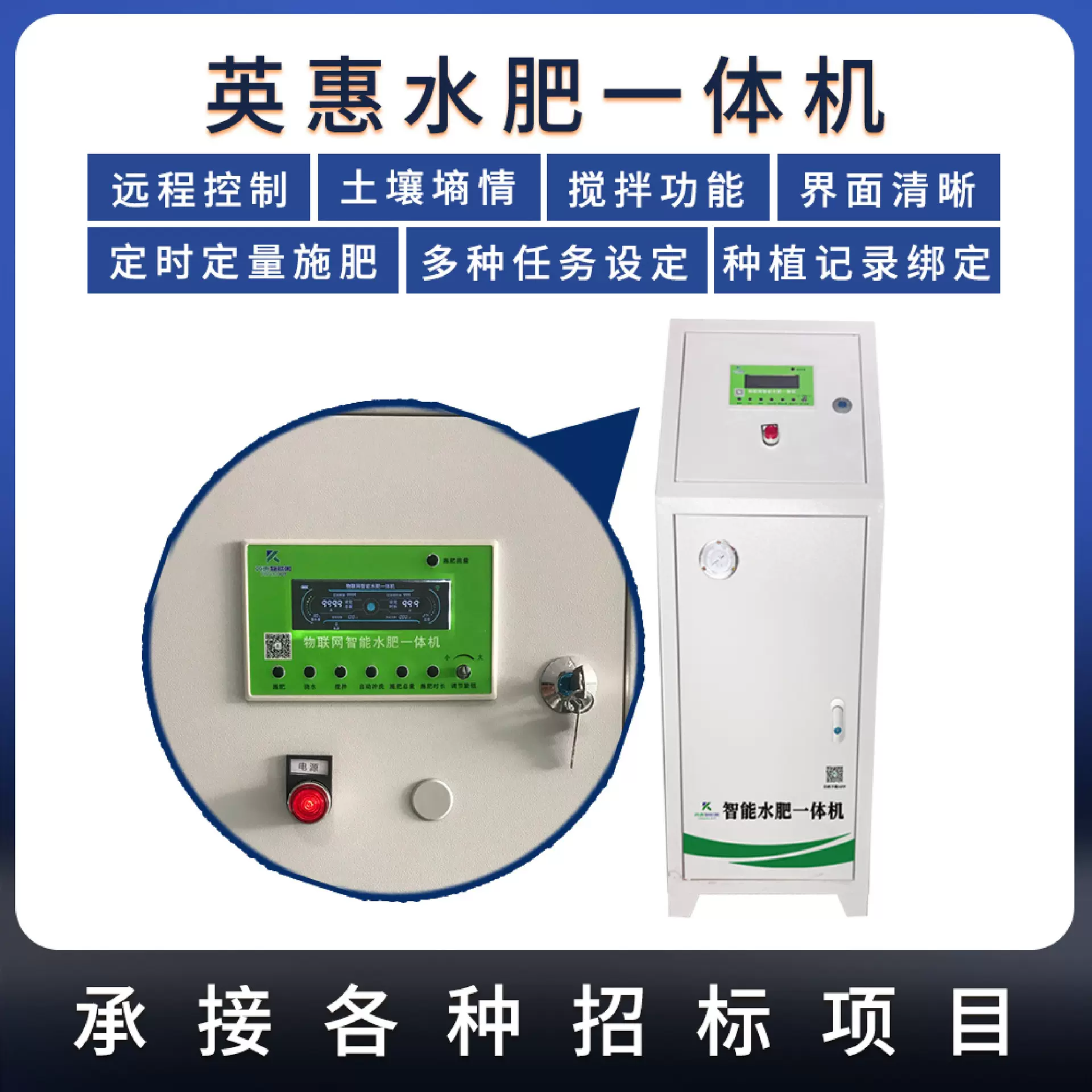 小型水肥一体机智慧农业水肥一体化全自动蔬菜灌溉施肥机