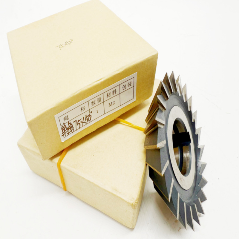 单角铣刀M2高速钢角度铣刀30度40度45度55度60度65度70度75度90
