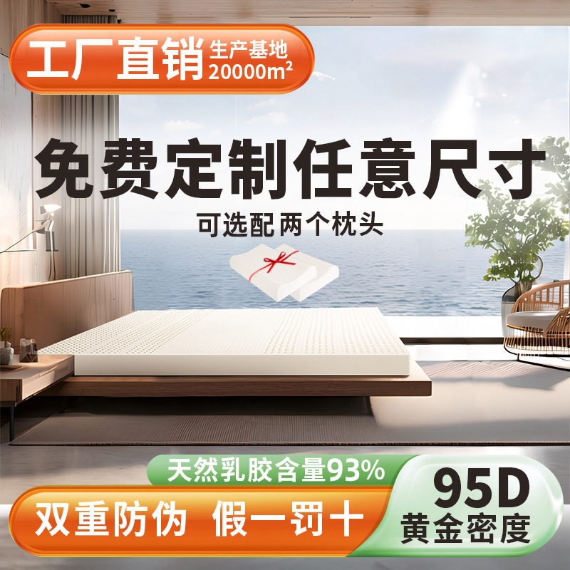 Thailand Royal Natural Thailand Latex Mat Dormitory Thickened Latex Mattress Mattress Latex Mat Mattress Mattress