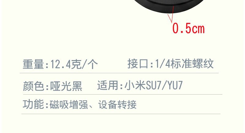 Suitable for Xiaomi Su7 Yu7 Magnetic Attachment Car New Button 1/4 Standard Thread Interface Magnetic Base