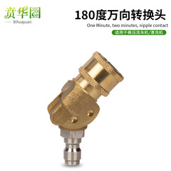 High-pressure car wash machine, water gun 360-degree swivel nozzle conversion 1/4 quick connector, roof and chassis cleaning