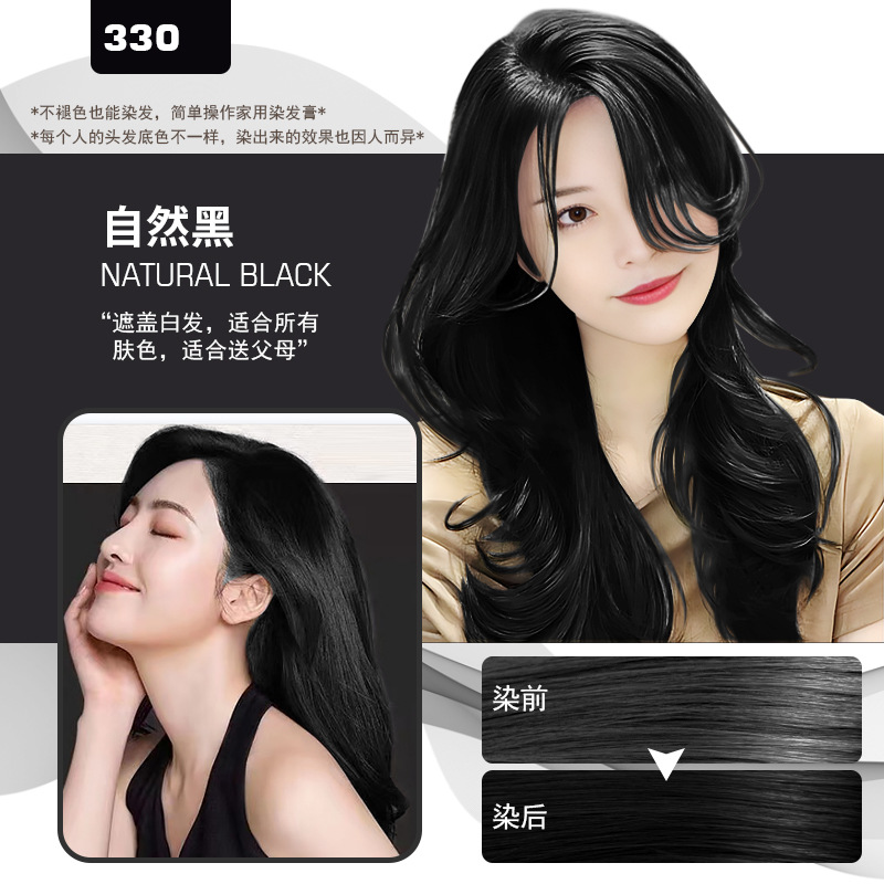 专卖优选自然黑2025流行色显白植物纯奶茶灰棕色抖音红色染发剂膏
