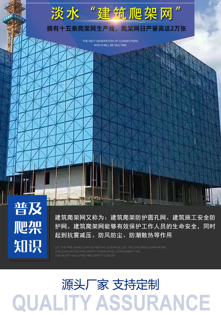 建筑爬架网_01.jpg