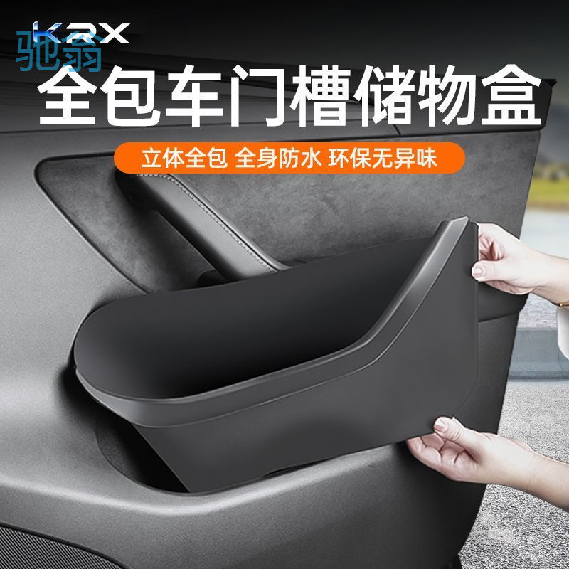 ZT는 테슬라 모델/3 HUANXIN 도어 스토리지 박스 4 도어 슬롯 TPE 소프트 실리콘 스토리지 박스에 적합합니다.