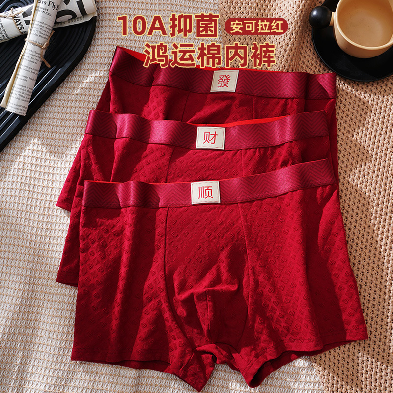 Hong Yun, ropa interior de hombre, algodón rojo transpirable y cómodo jacquard, pantalones de regalio de celebración