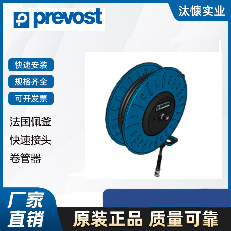 French Prevost Pefu Quick Connector Dmf 0812Is Rotating Hose and Dust Blowing Gun French Prevost Pefu Quick Connector Dmf 0812Is Rotating Hose and Dust Blowing Gun