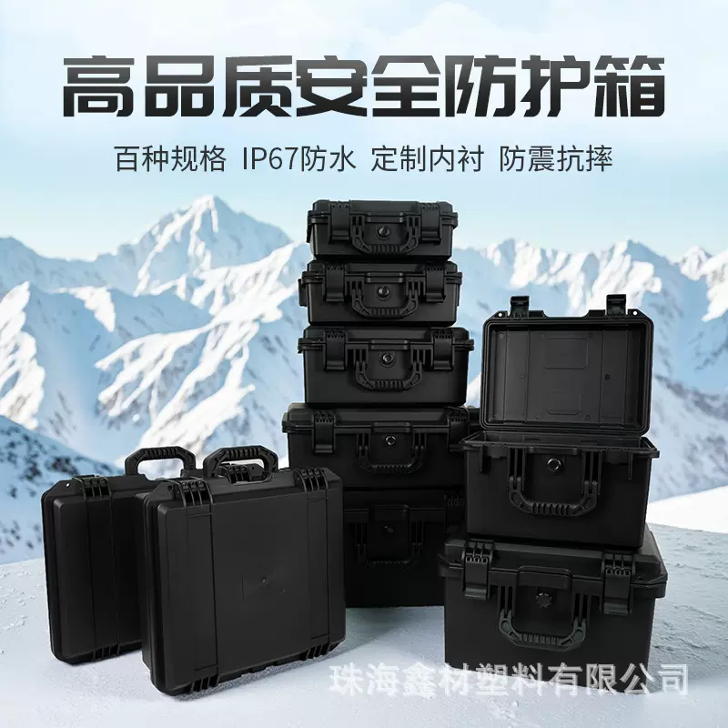 XC加厚手提式防潮防震仪器设备安全防护箱PP材质承重40KG
