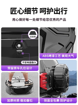 Spare wheel cover: modification by Man