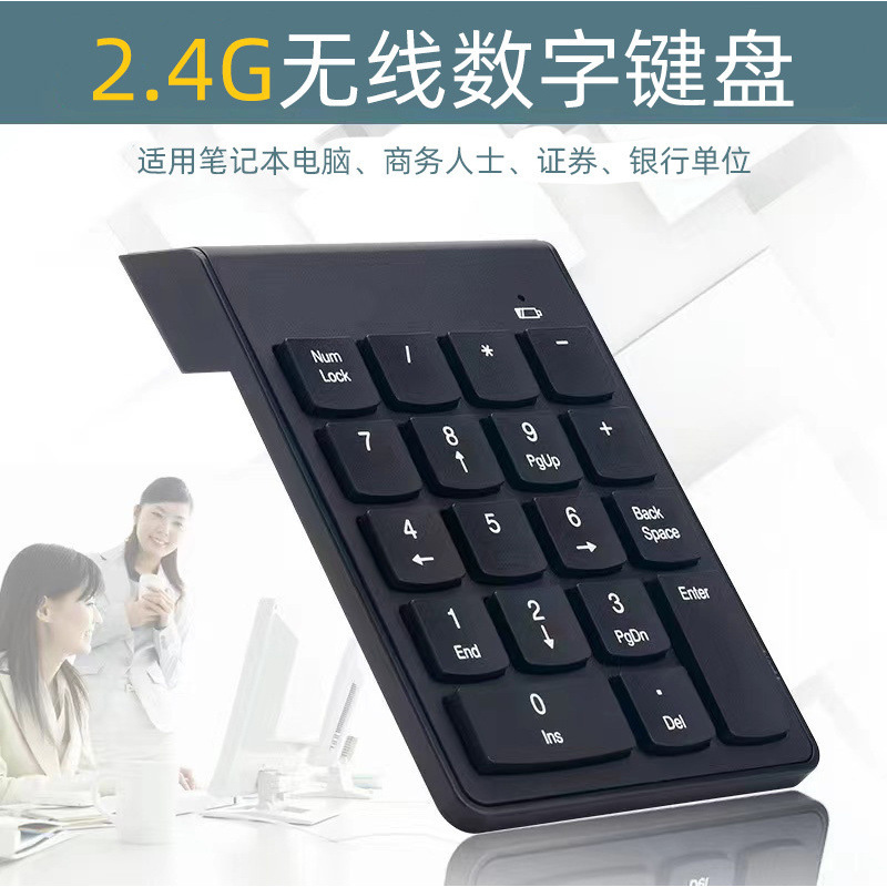 Factory 2.4g Wireless Numeric Keyboard Financial Accounting Digital Mini Keypad Wireless Financial Office Keyboard
