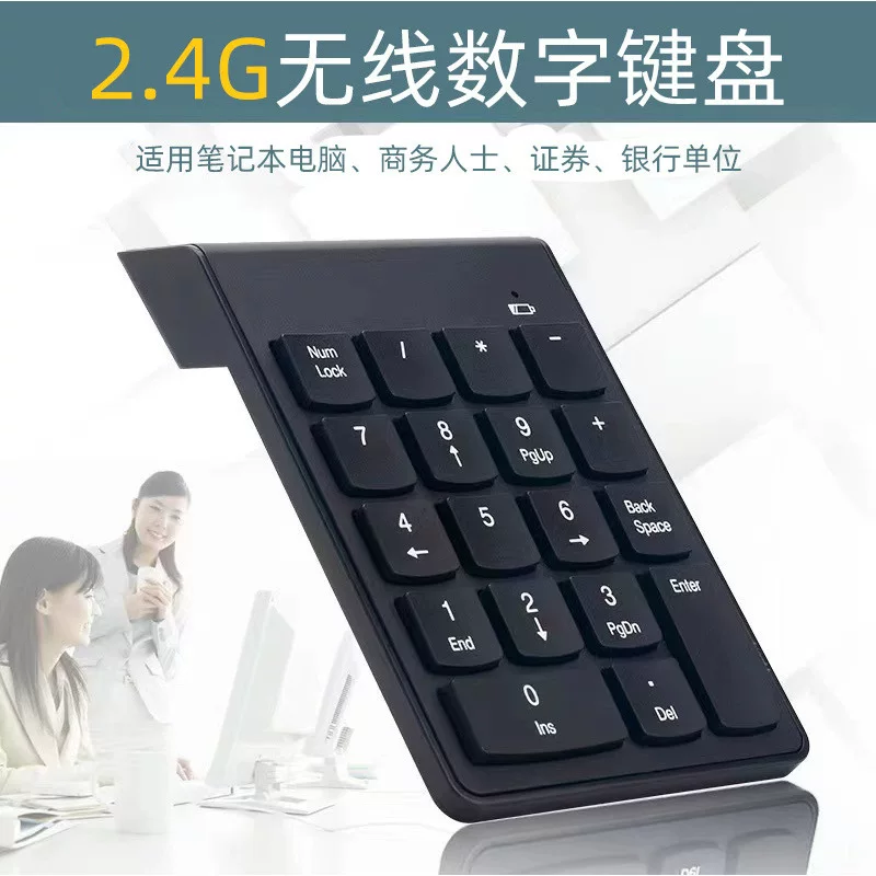 Factory 2.4G Wireless Numeric Keyboard Financial Accounting Numeric Mini Keyboard Wireless Financial Office Keyboard