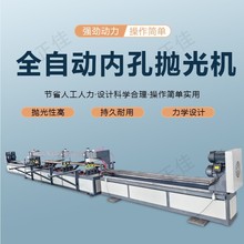 新型不锈钢铝管管道镜面拉丝内外圆钢管内壁除锈机圆管内孔抛光机