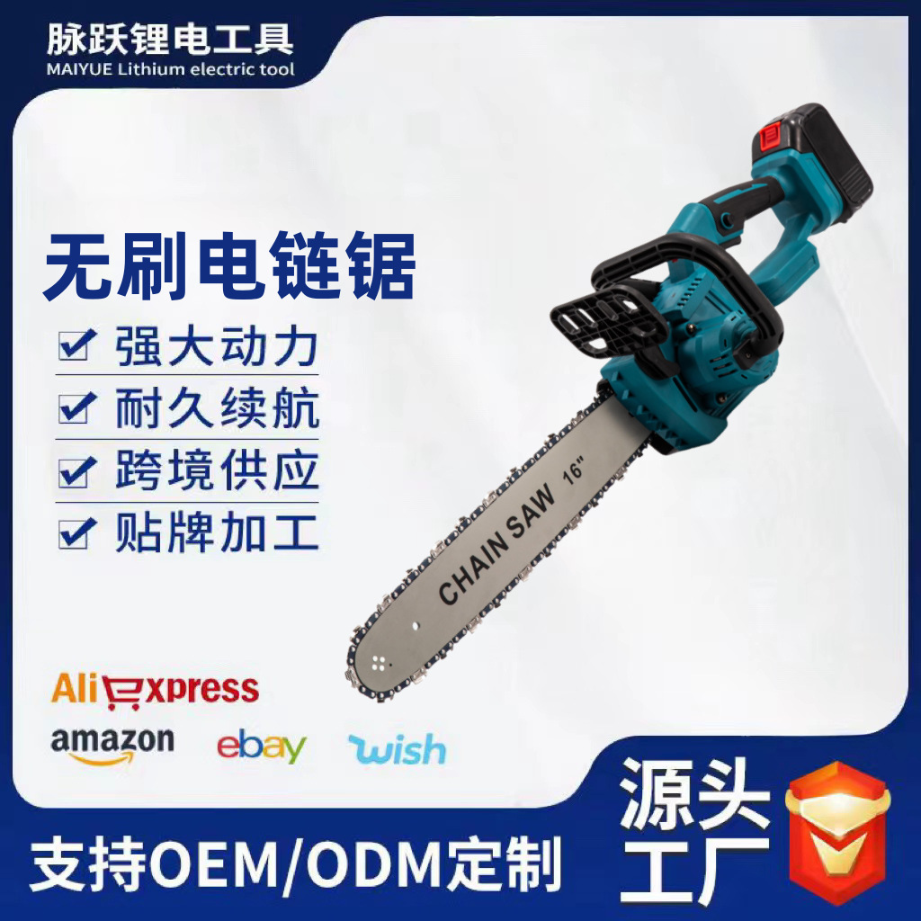 跨境电链锯家用锯柴16寸锯木头电锯链条锯220V直流伐便携充电式