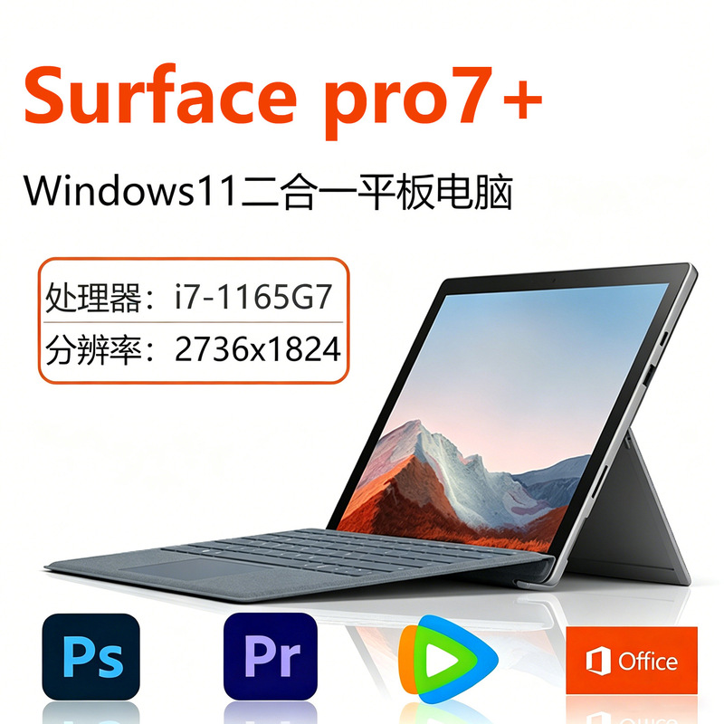 Surface Pro7+ Two-In-One Gaming, Office, Editing, and Graphic Design Windows 11 Tablet Computer Surface Pro7+ Two-In-One Gaming, Office, Editing, and Graphic Design Windows 11 Tablet Computer