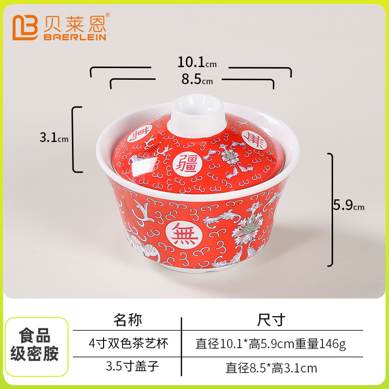 4inch 찻잔【홍강】