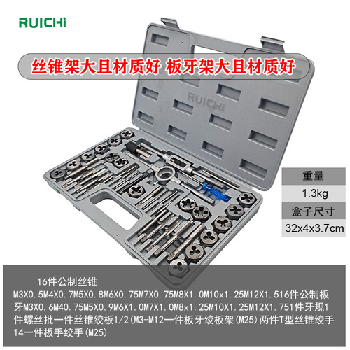 Metric 40-piece tap and die set round die wringer 40PC set of hand tap and die hardware tools
