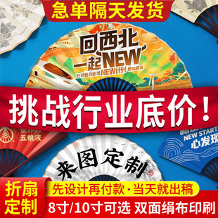 Fan Custom 8 Inch 10 Inch Silk Cloth Folding Fan Men's Chinese Style Antique Paper Fan Advertising Fan Printing Custom Logo