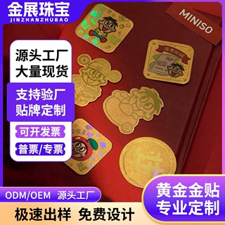 道具定制旺仔牛奶糖联名金贴足金旺黄金手机贴足金999定制