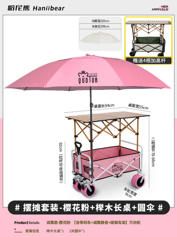 摆摊小推车地摊折叠桌露营烤肠专用移动野餐夜市户外露营车遮阳伞|undefined