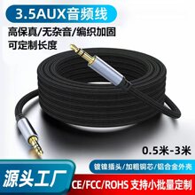 aux���l���֙C3.5mm���C��������܇/���/�����p�^܇�d��X���l��