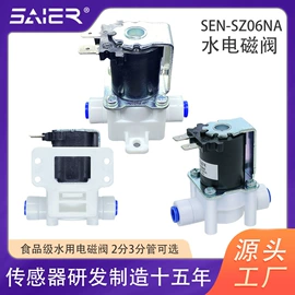 流量传感器;流量开关;电磁阀