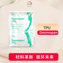 ˼Desmopan TPU UJ-95AU10ע ˮ ͜ | ܵ