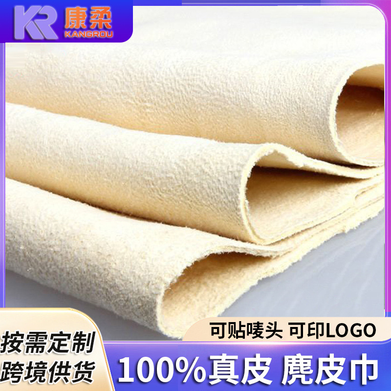 Cross-Border Genuine Sheepskin Car Wiping Towel, Suede Towel, Special Car Wiping Towel, Glass Wiping Towel, Traceless, Water-Absorbent, Lint-Free, Soft Rag