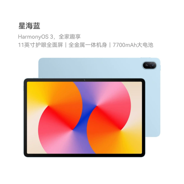 8+256G Xinghai Blue WIFI Vibrant Edition
