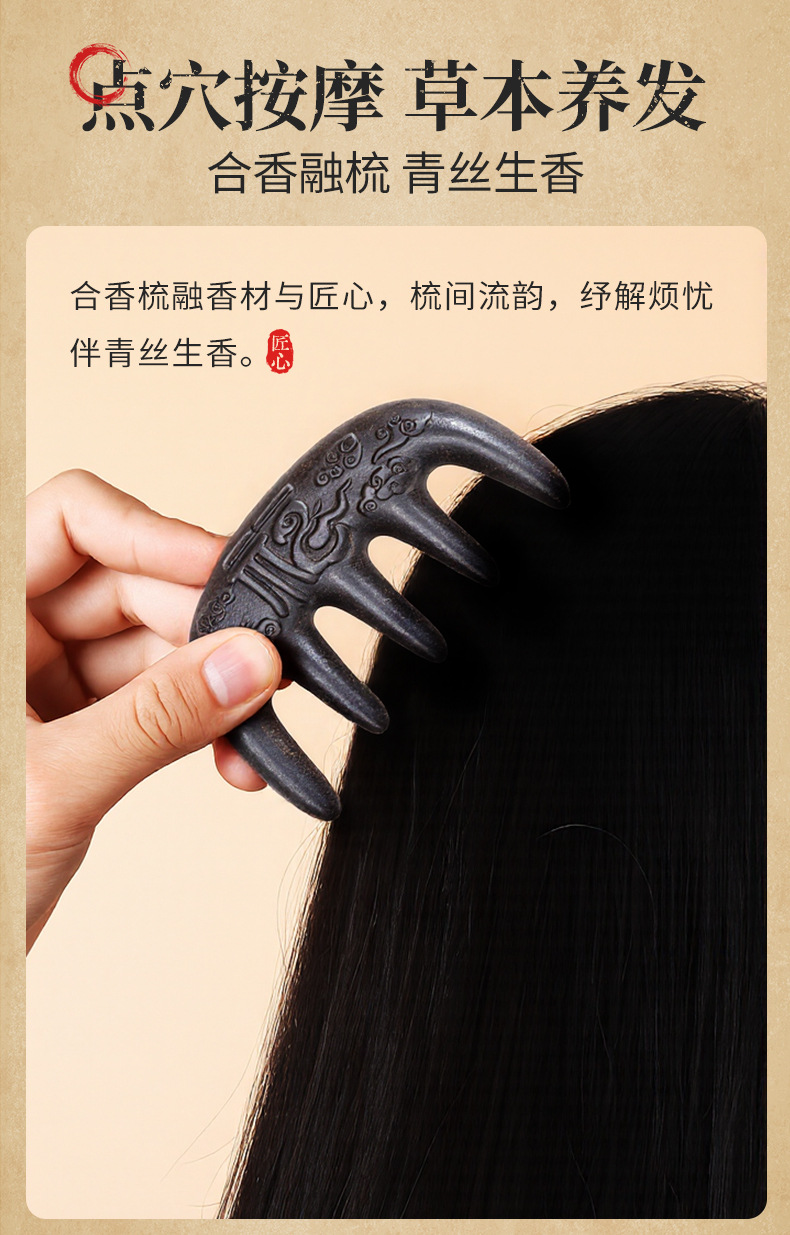 He Shou Wu Herbal Comb Aromatic Massage Comb Portable Wellness Tool 150g quality and texture