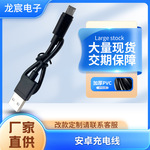 USB转micro充电线镀锡铜丝数据线电器充电头快充闪充电器充电线