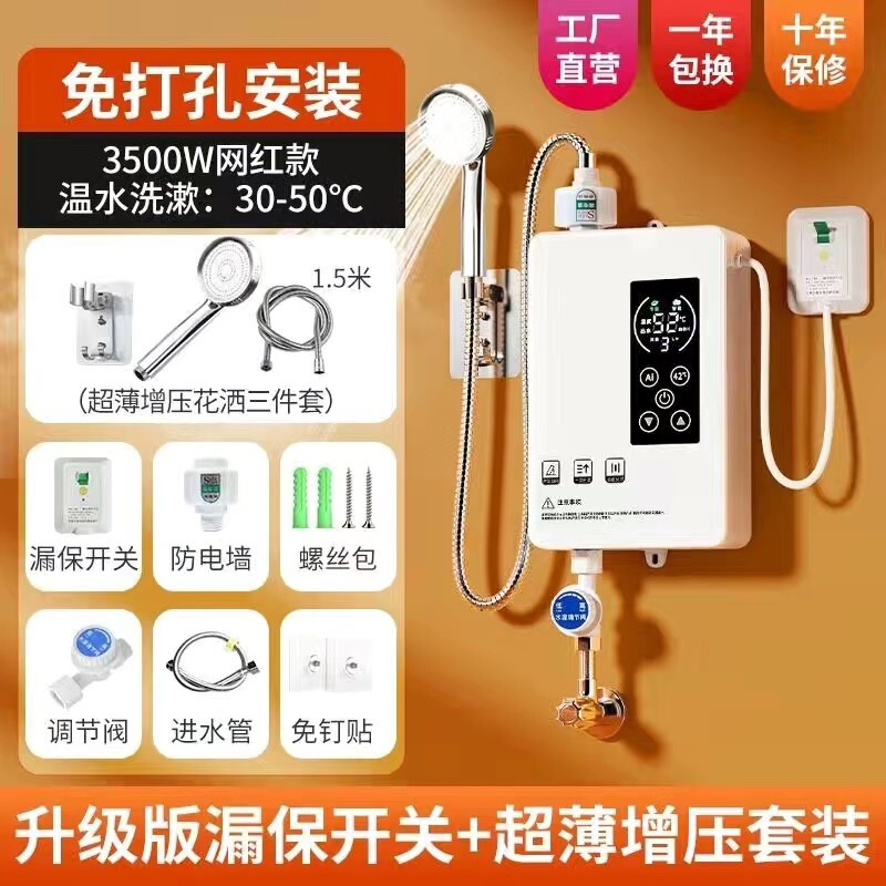 德国即热式电热水器家用变频恒温淋浴小型洗澡过水热租房用卫生间|undefined