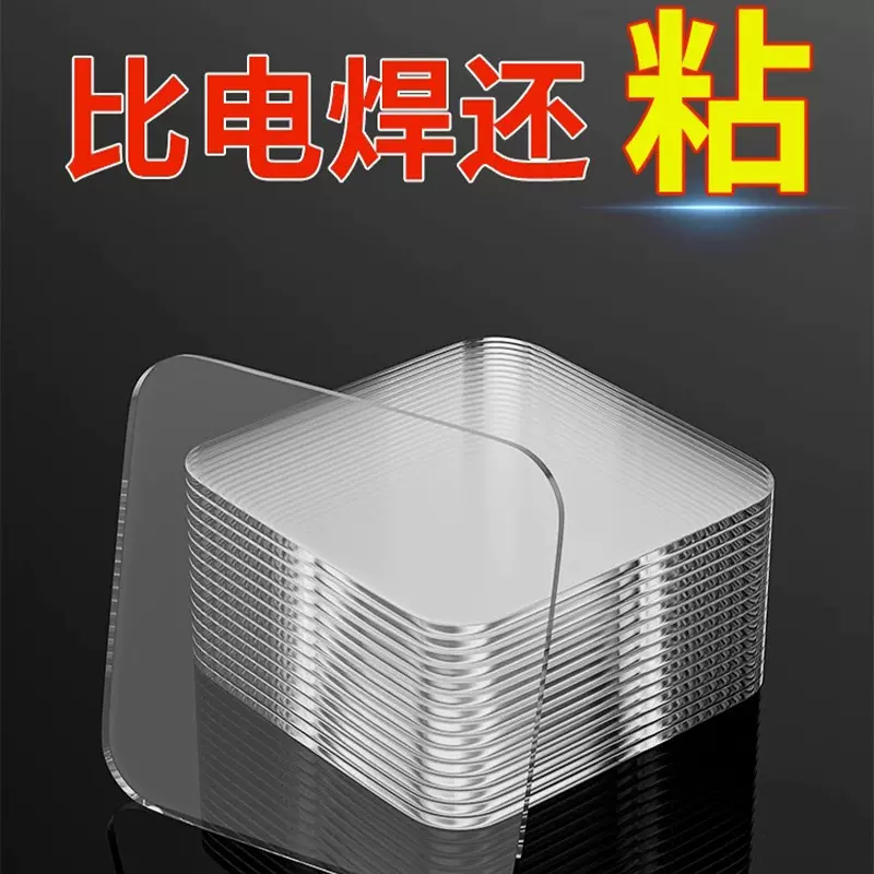 强力粘胶贴片无痕双面胶固定器挂钩墙面免打孔贴厨房墙壁粘钩神器