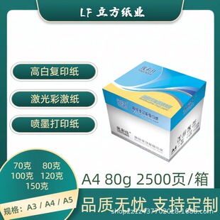 A4��ӡ���M��ԭ�����⇊ī��漈��ӡ��ͬ�p����Ʒ�����˸߰�80��