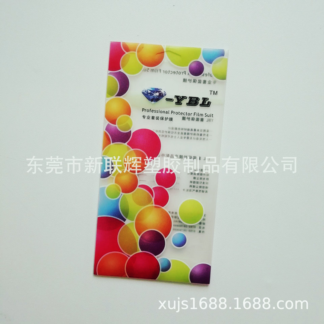 手机蓝光磨砂贴膜PP塑料磨砂半透明彩色印刷包装袋盒 数码3C包装