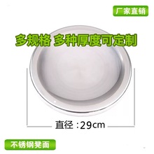 加厚不锈钢凳面 圆凳凳面 升降凳面餐桌椅面十字架圆凳面加工加工